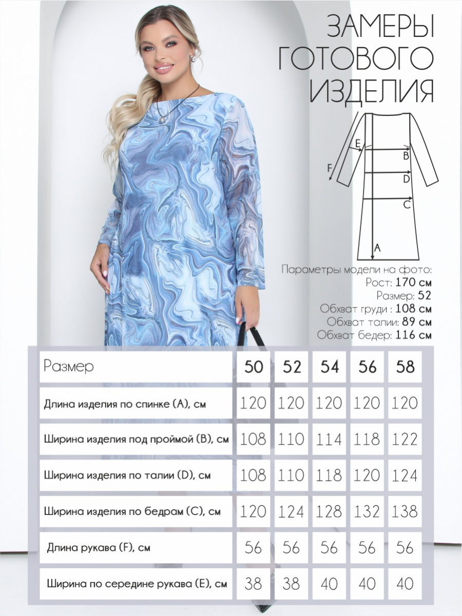 Платье П-2223/5 бренда Леди Агата
