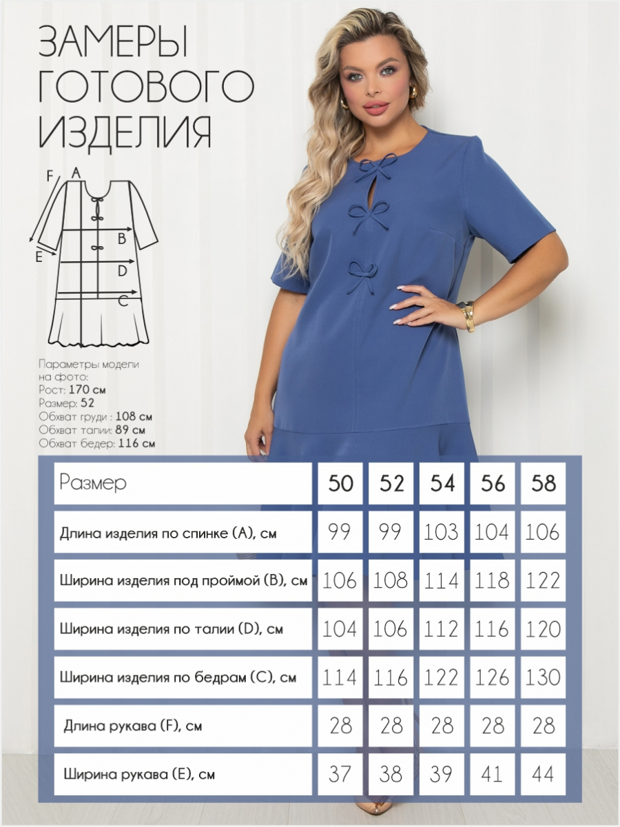 Платье П-2239/7 бренда Леди Агата