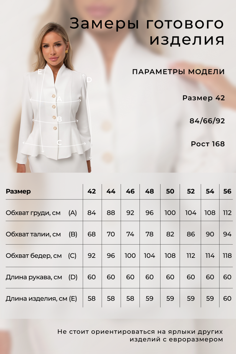 Жакет Бланка №2 бренда Valentina