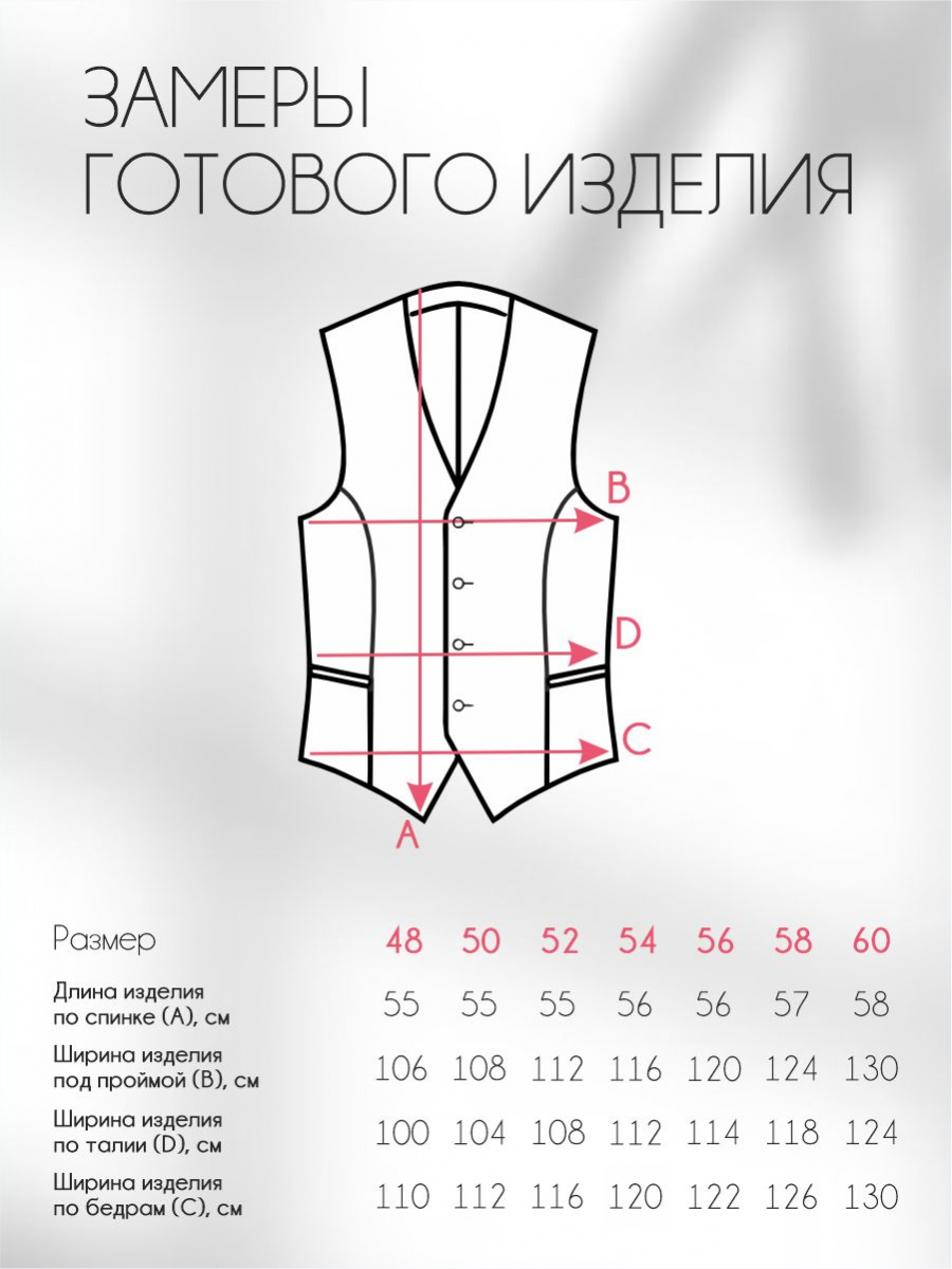 Жилет П-2241/15 бренда Леди Агата