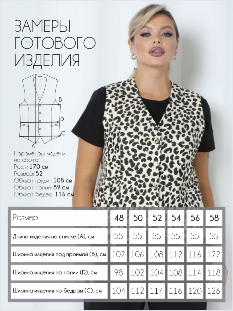Жилет П-2228/21 бренда Леди Агата