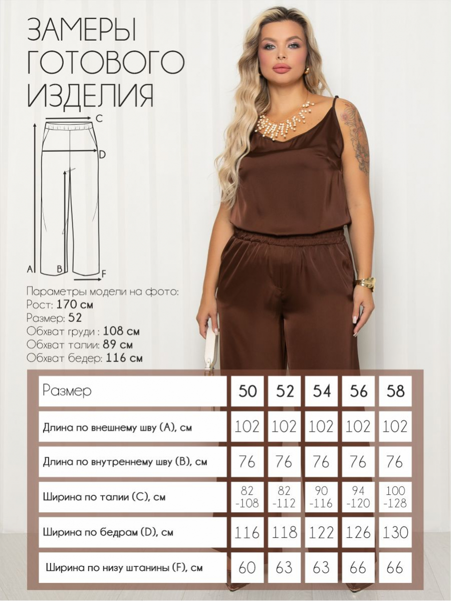 Брюки П-2217/12 бренда Леди Агата